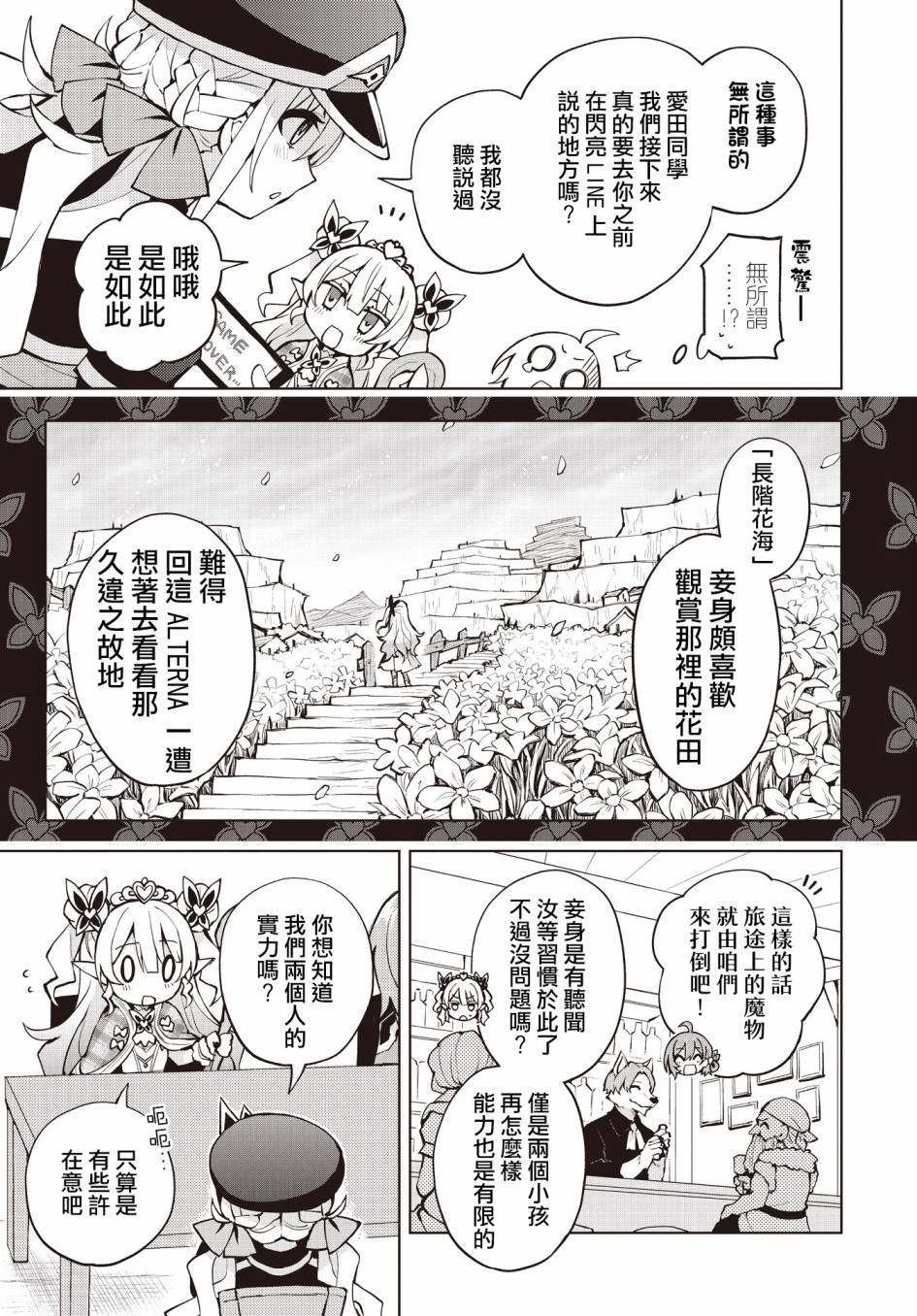第3话12