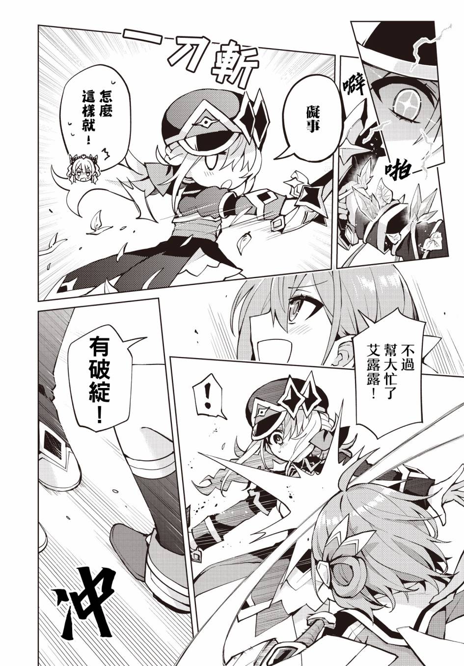 第3话19