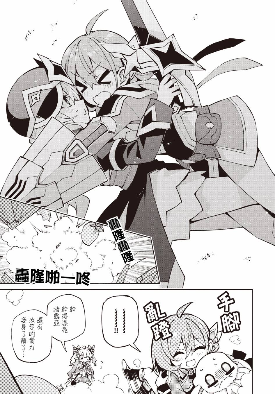 第3话20