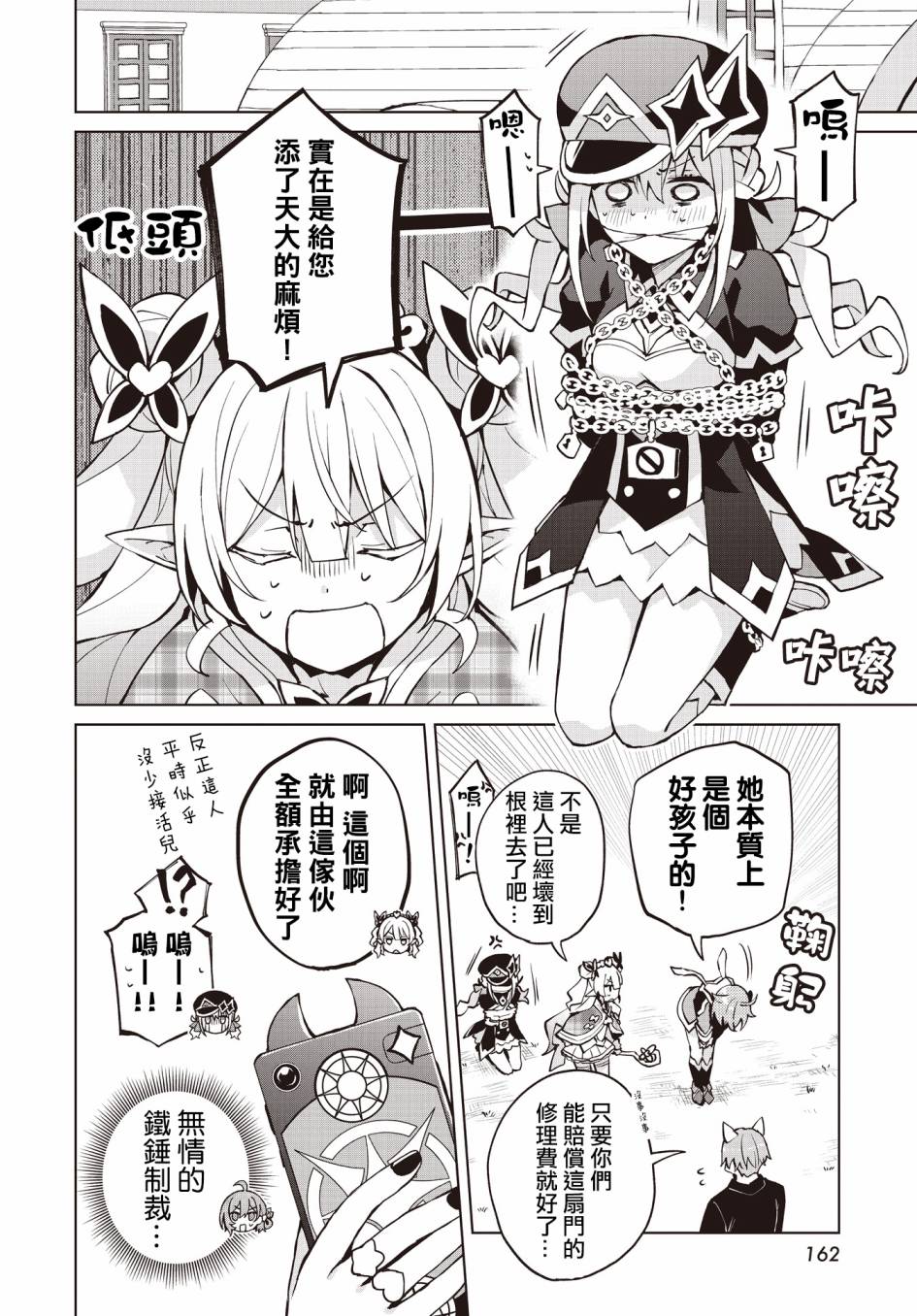 第3话21