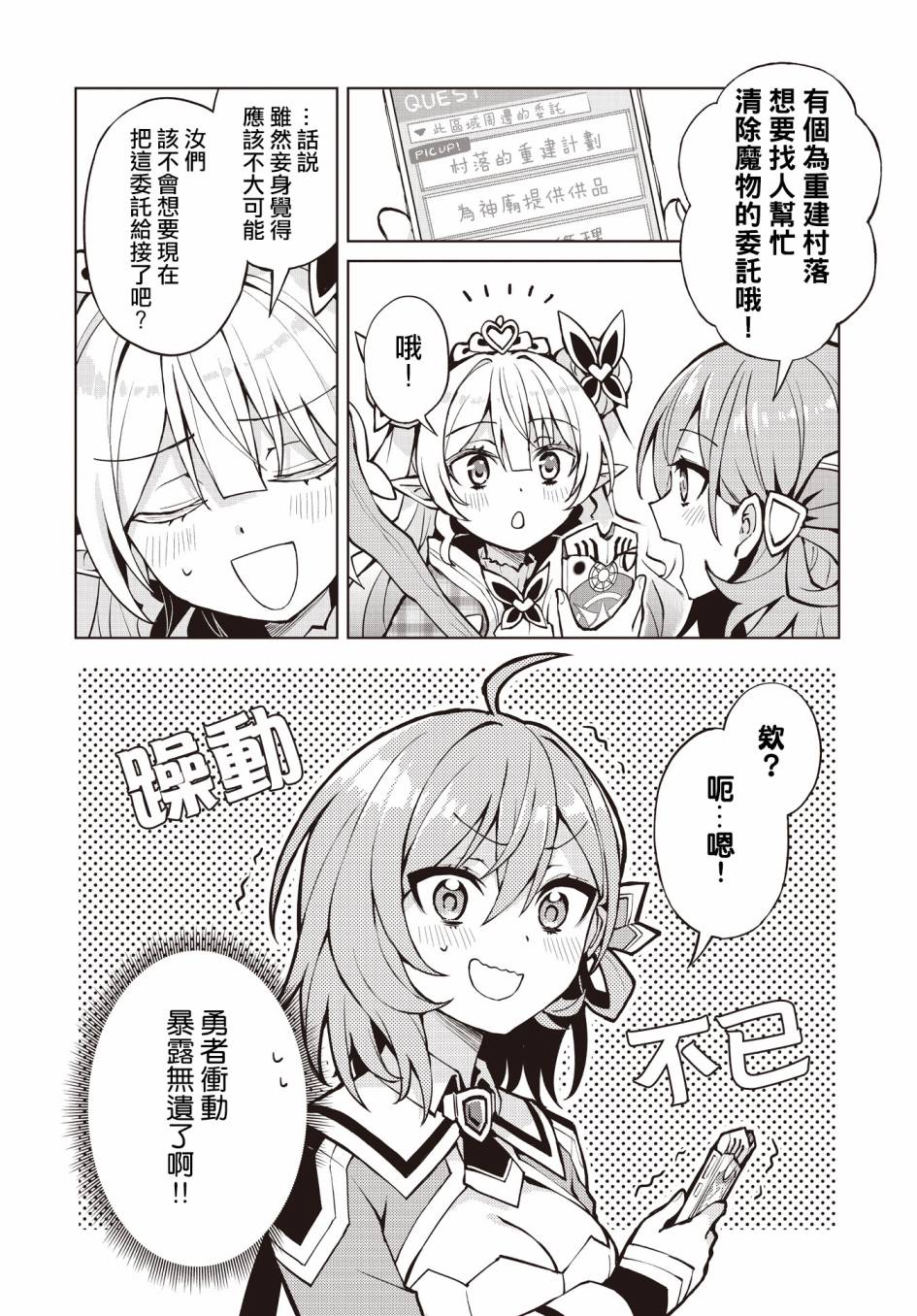 第3话25
