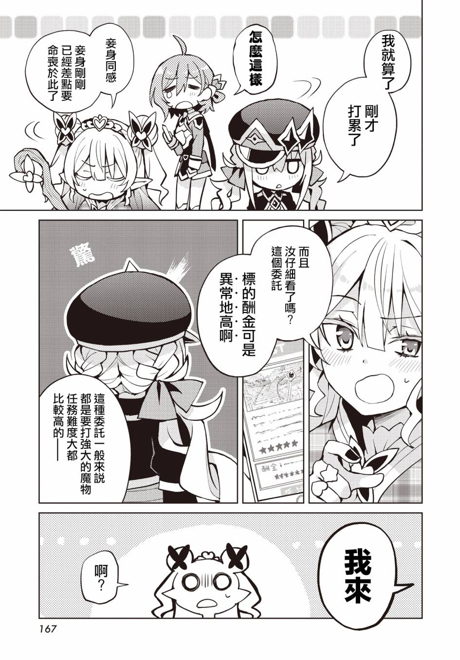 第3话26