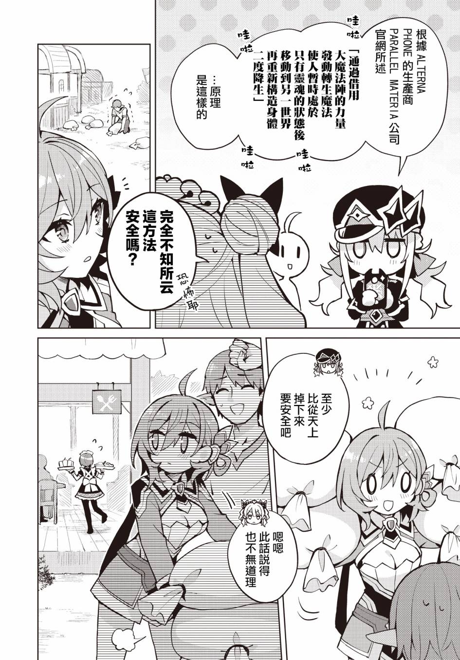 第3话7