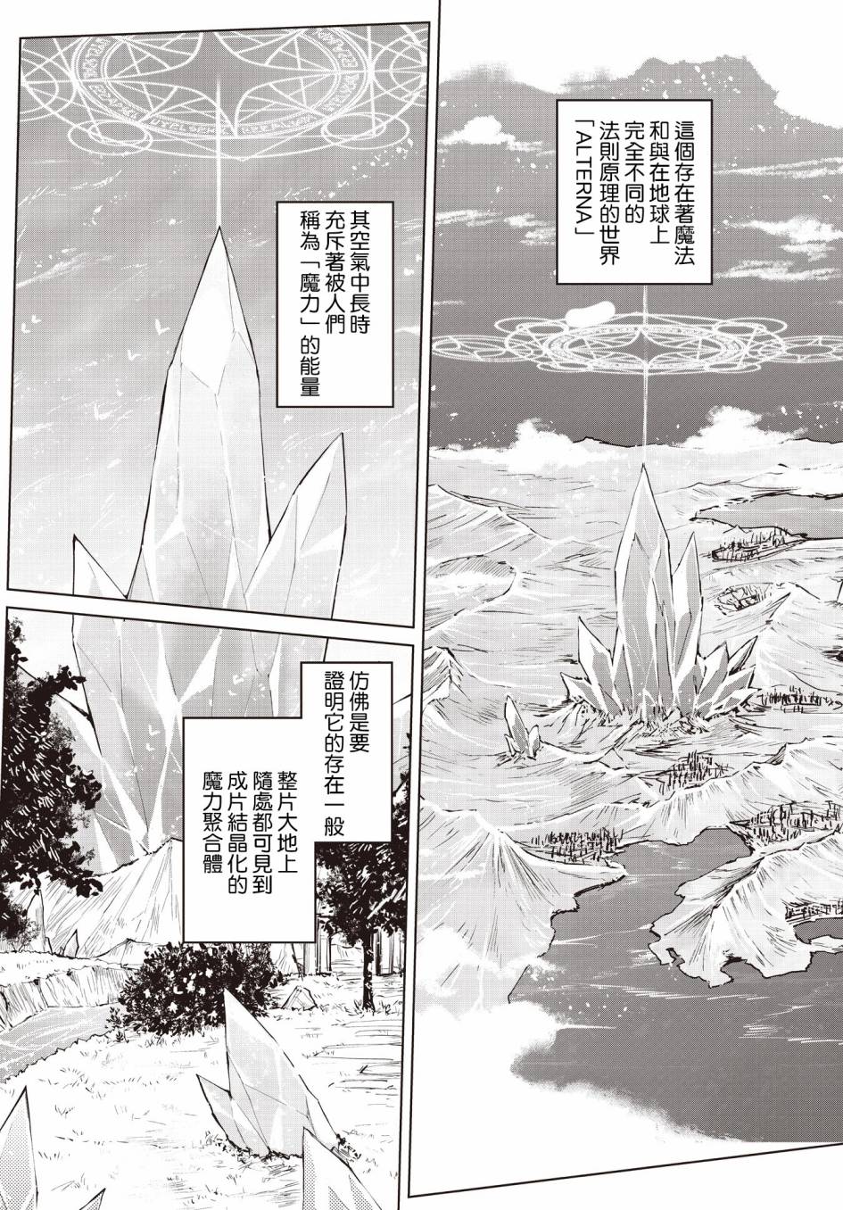 第3话9