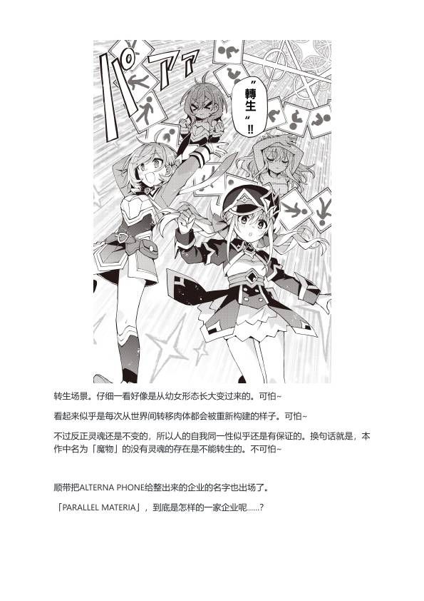 第03话设定6