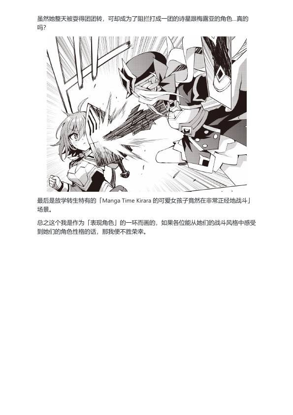 第03话设定8