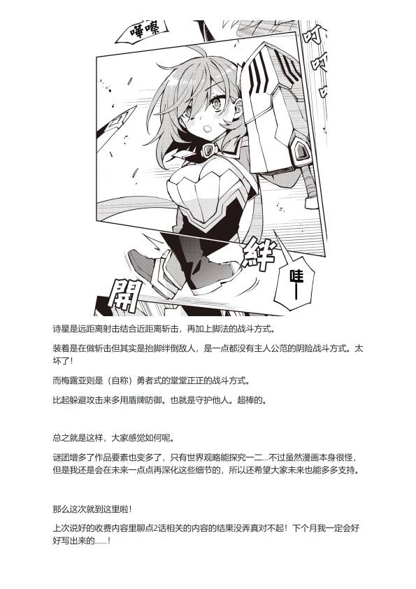 第03话设定9