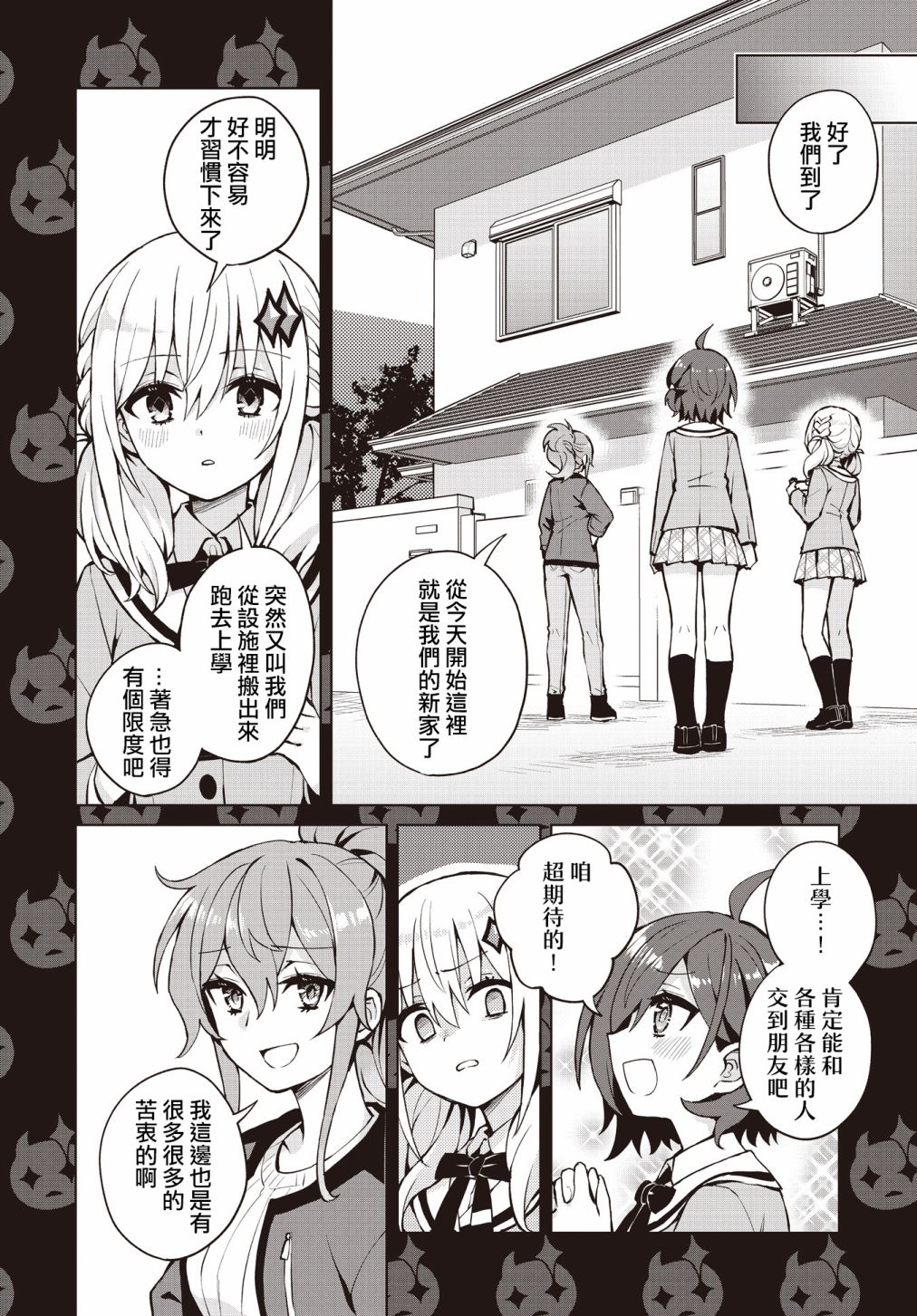 第4话1