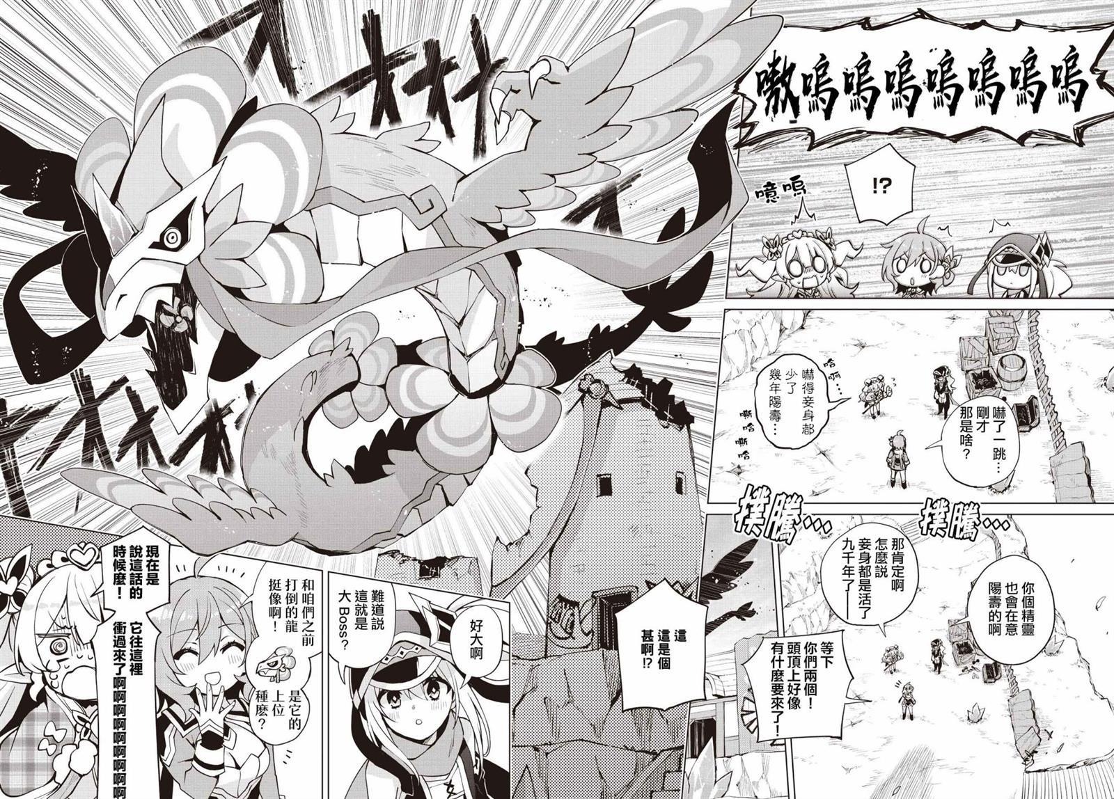 第4话19
