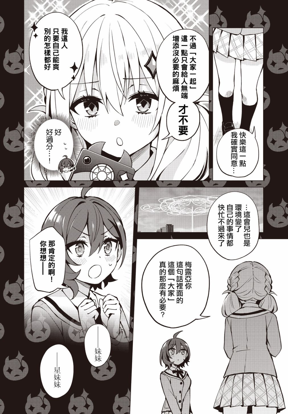 第4话3