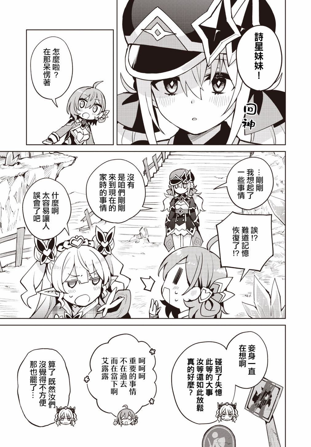 第4话4