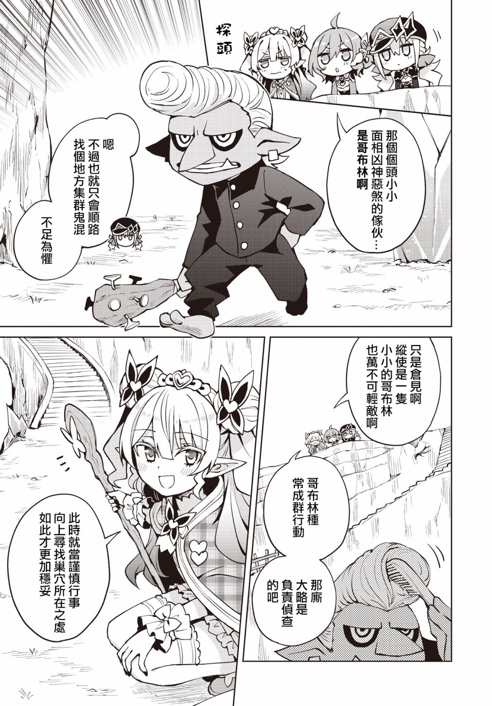 第4话6