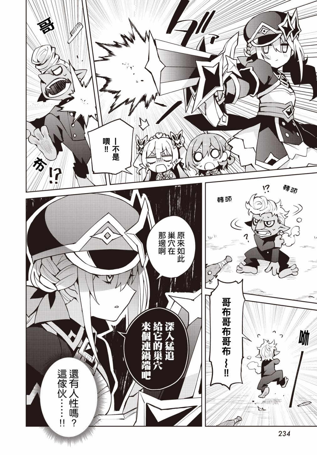 第4话7