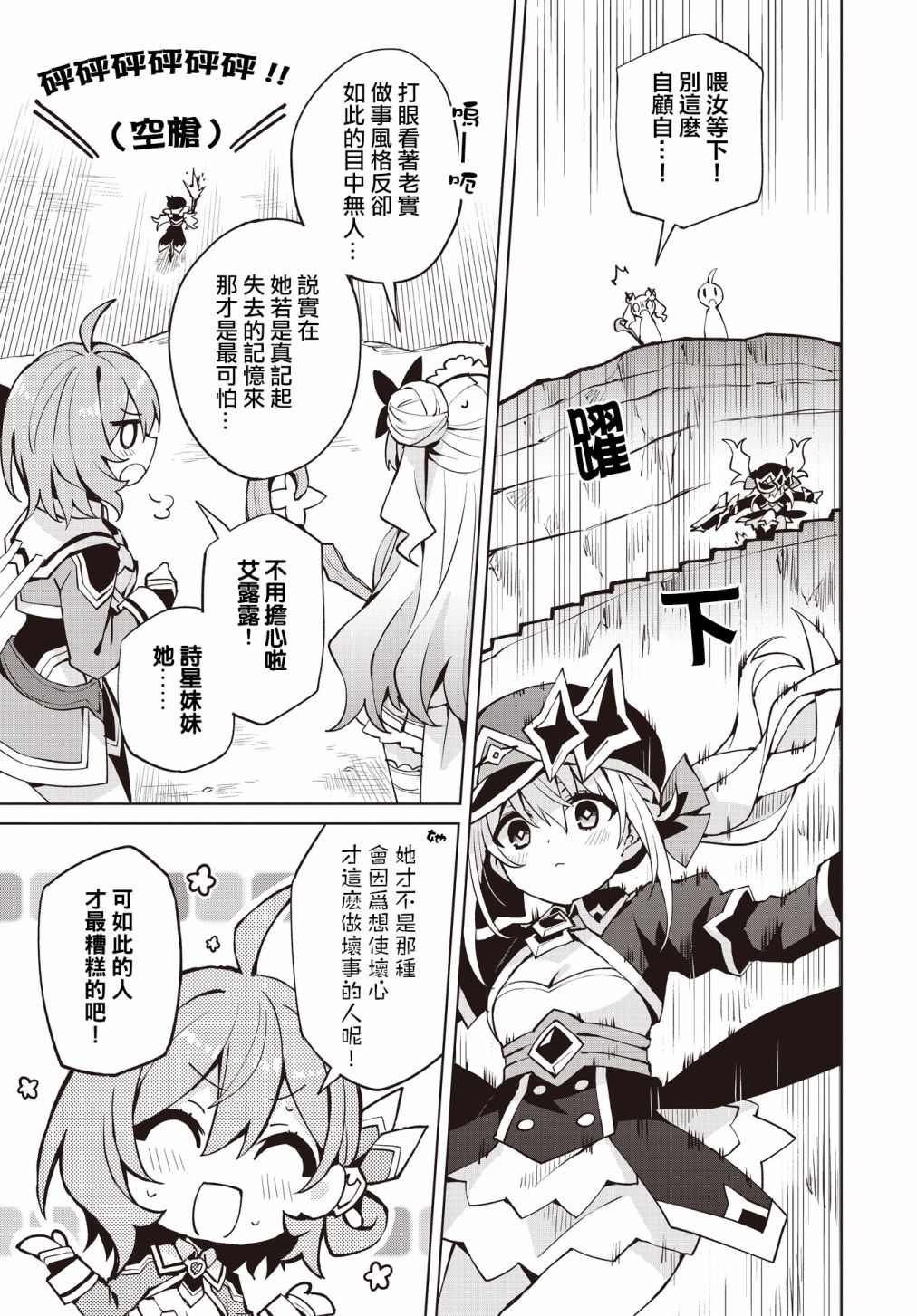 第4话8