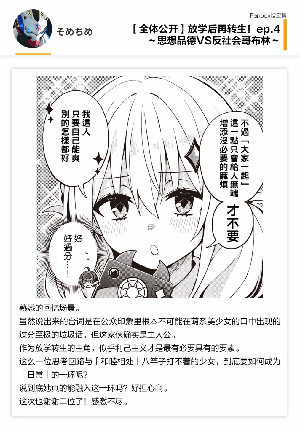04话设定3