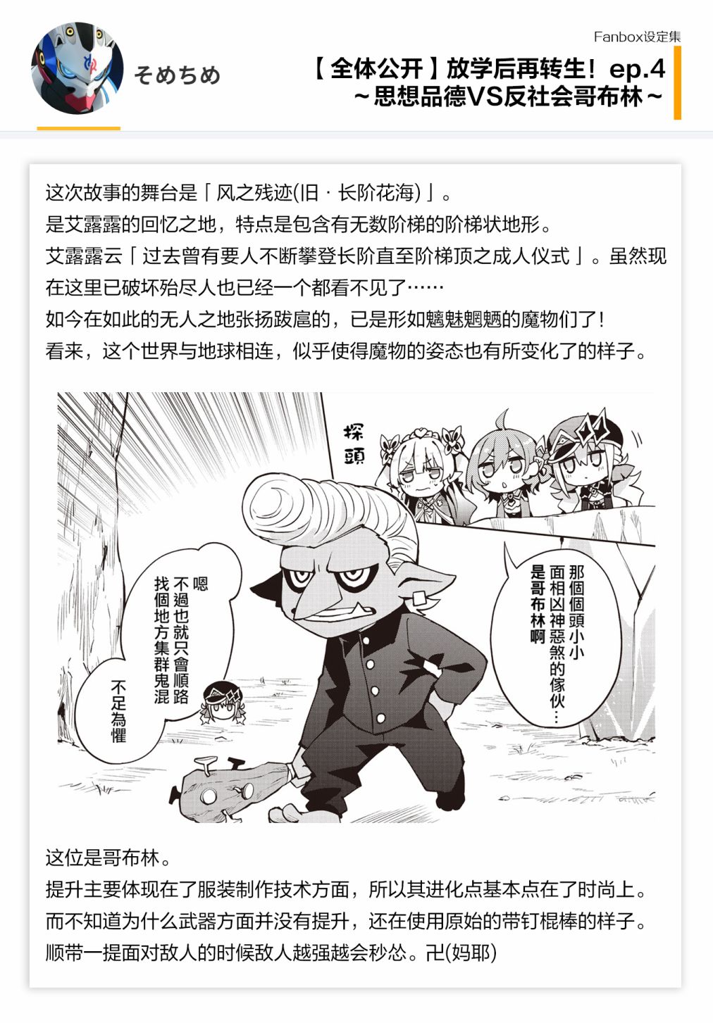 04话设定4