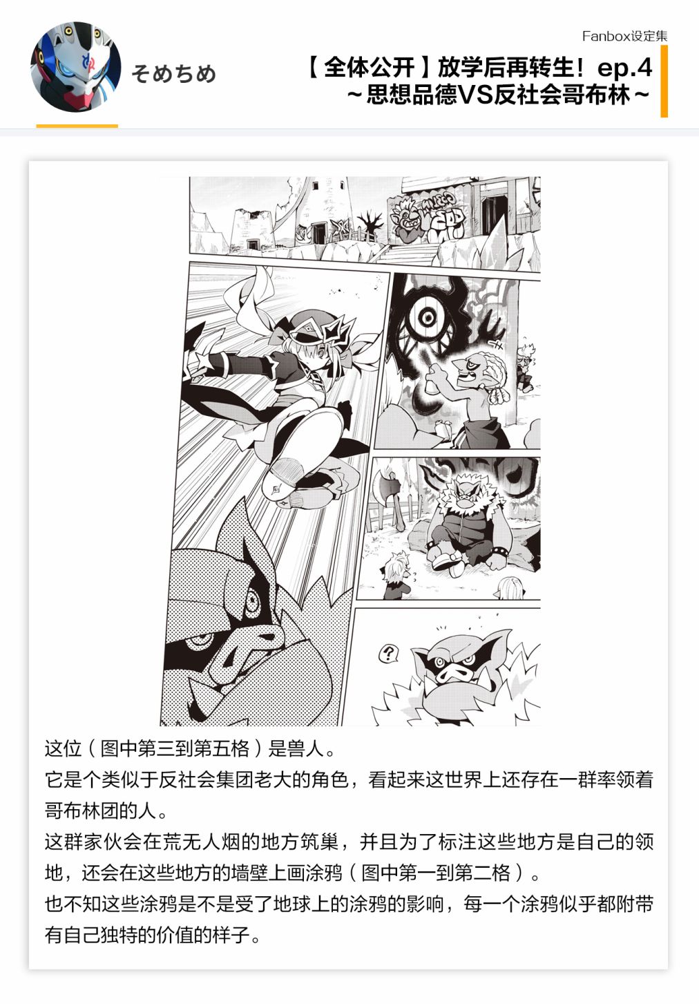 04话设定5