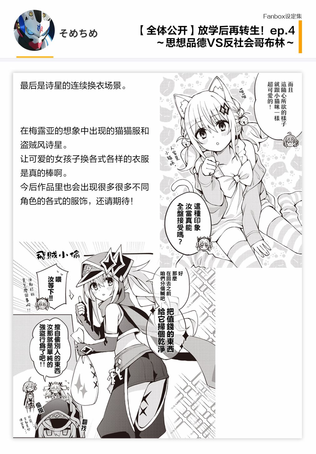 04话设定6
