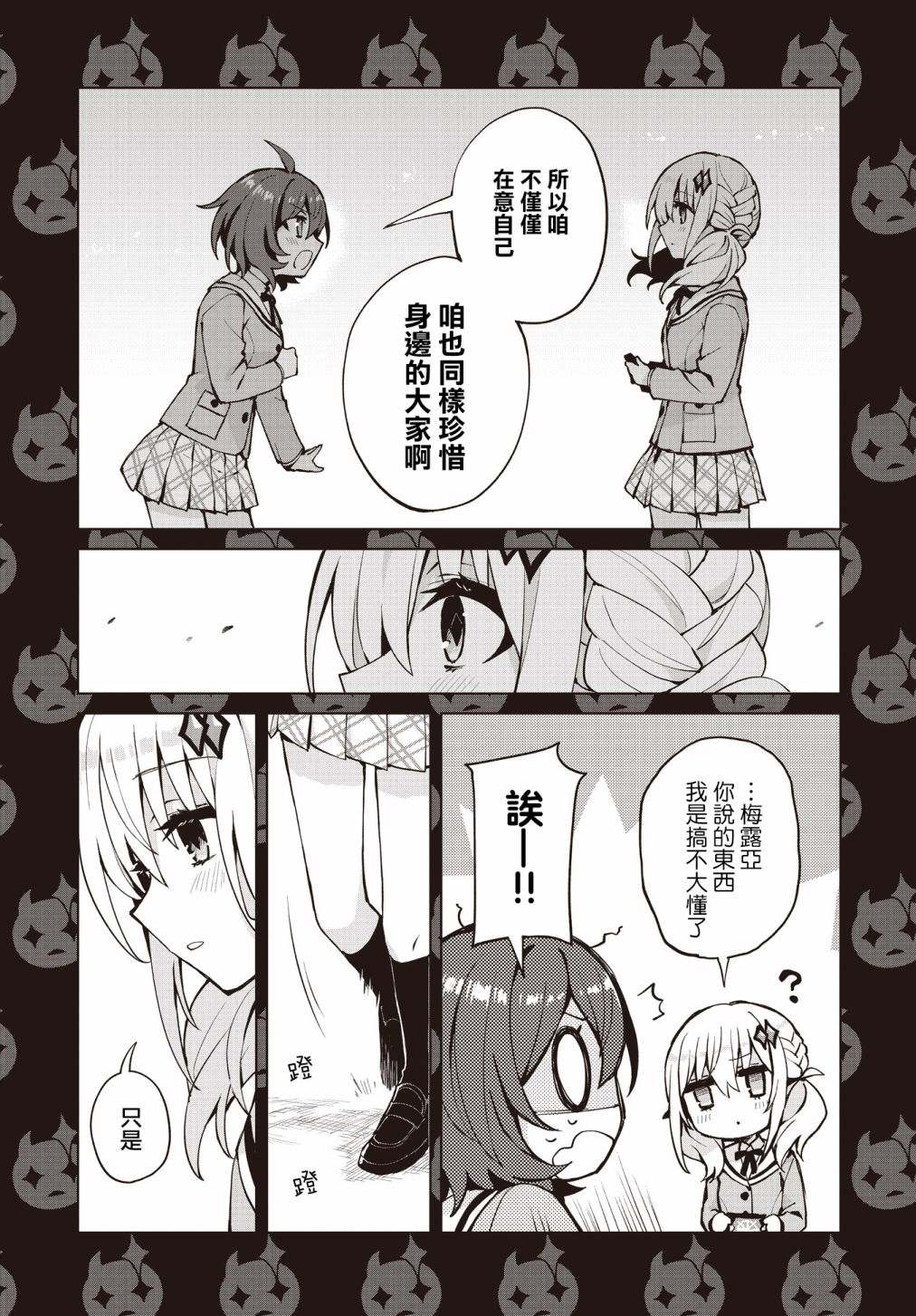 第5话12