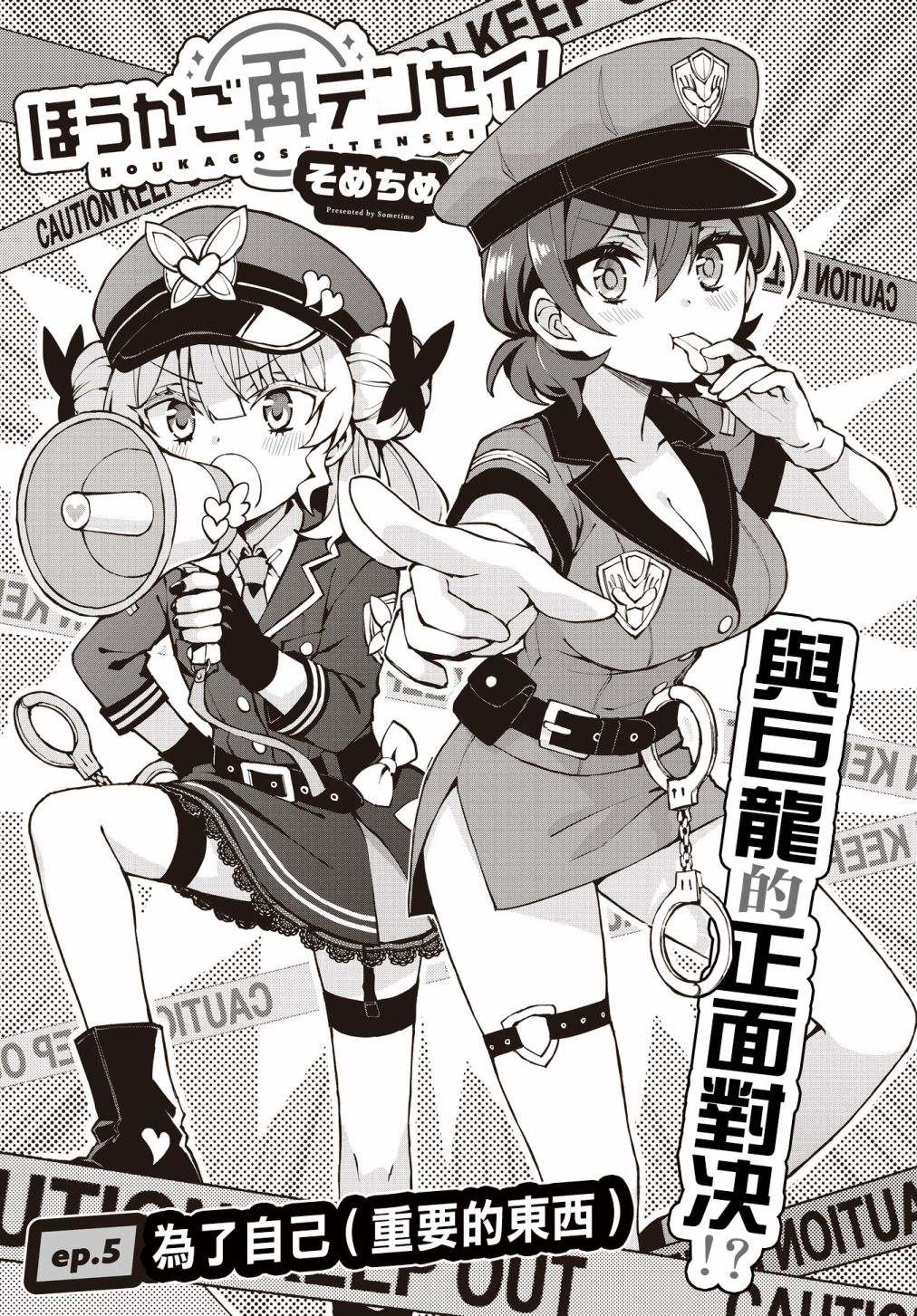 第5话2