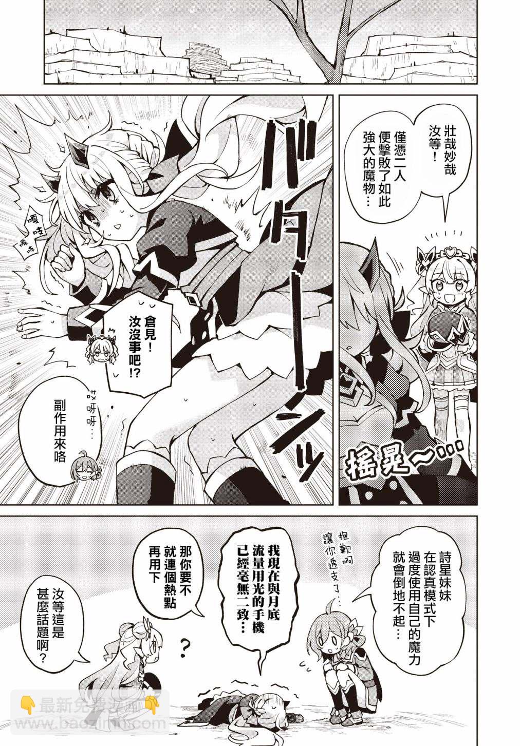 第5话23