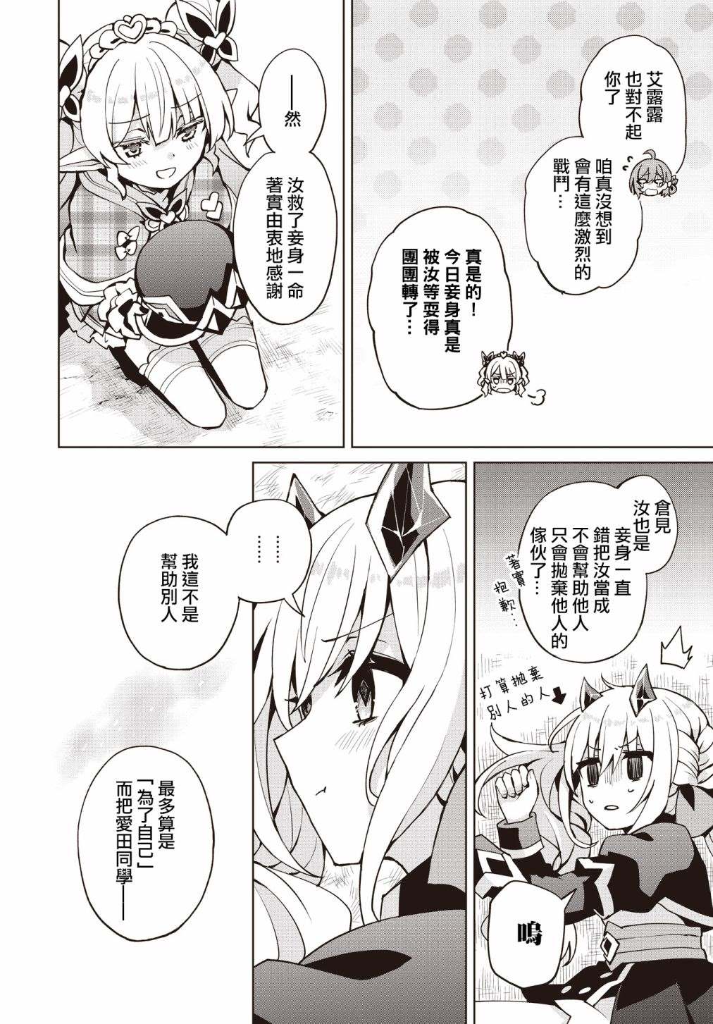 第5话24