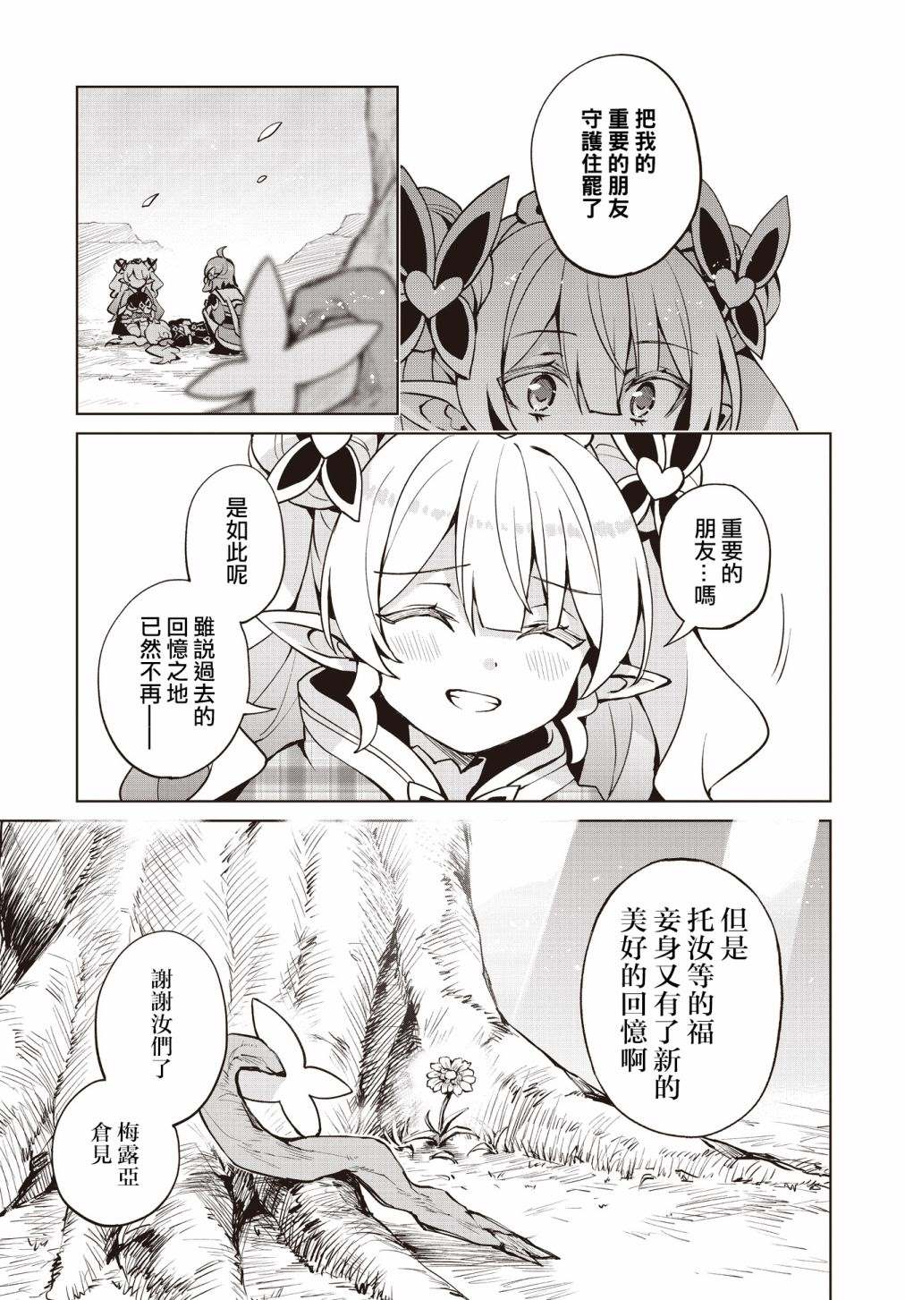 第5话25