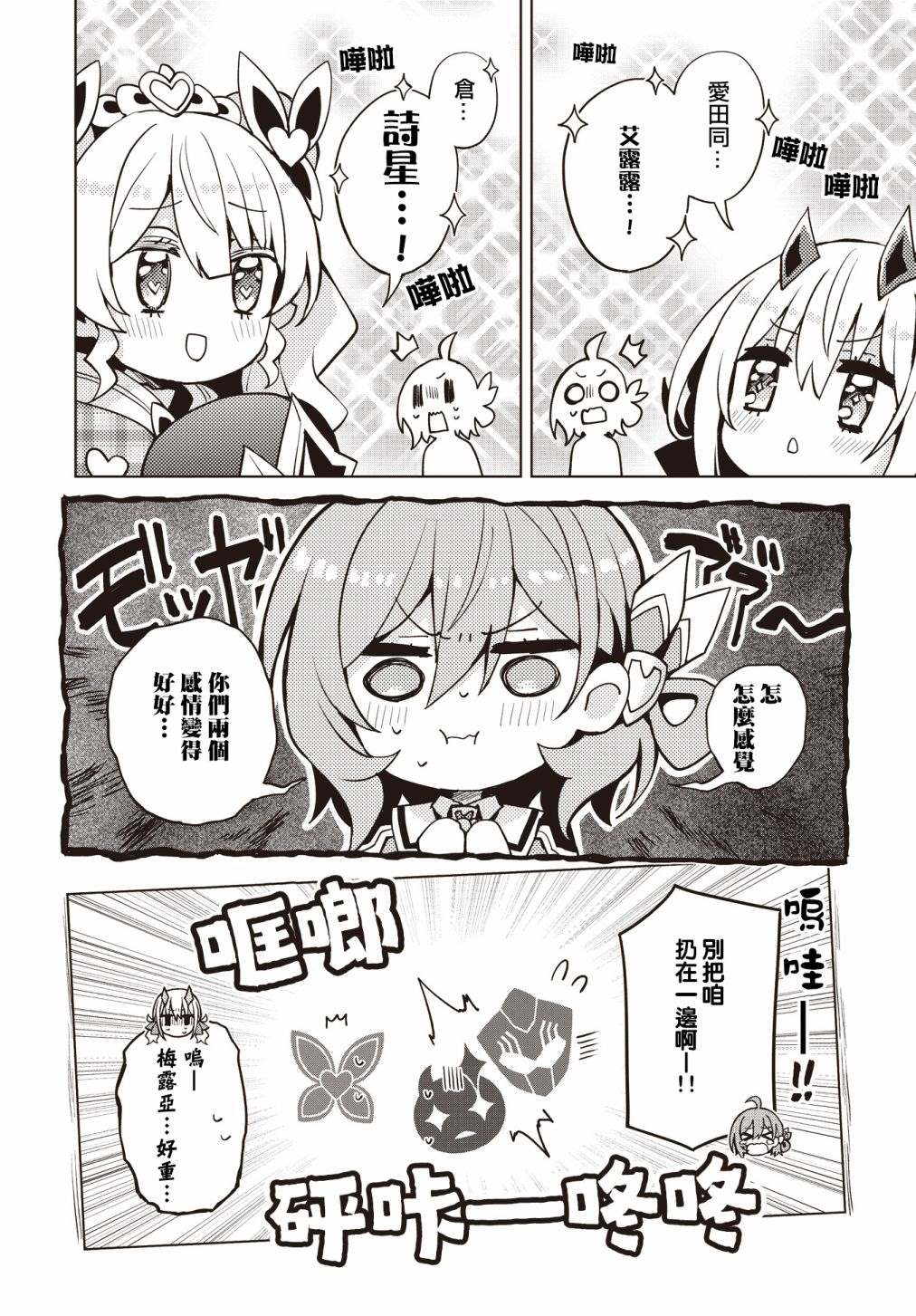 第5话26