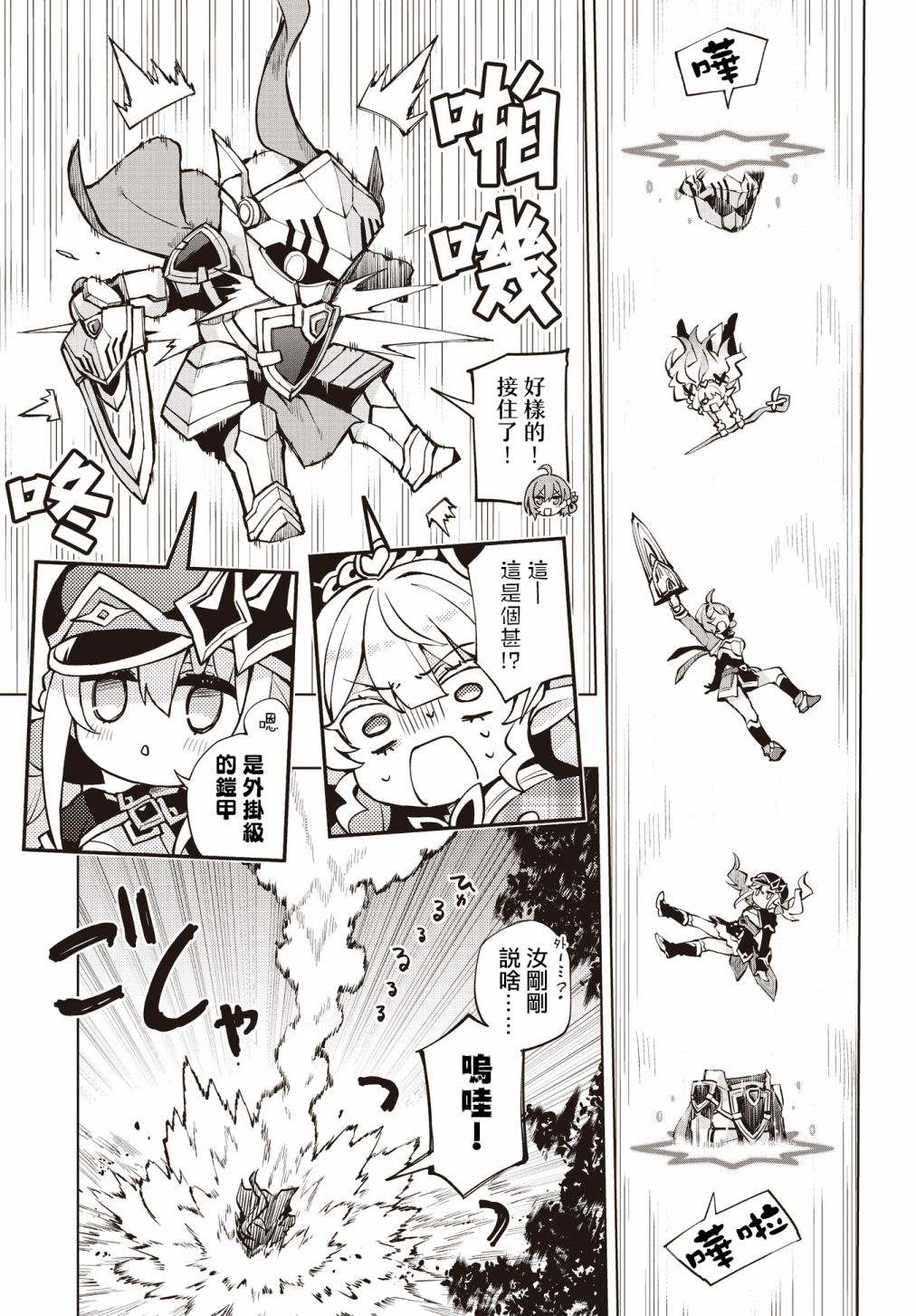 第5话4