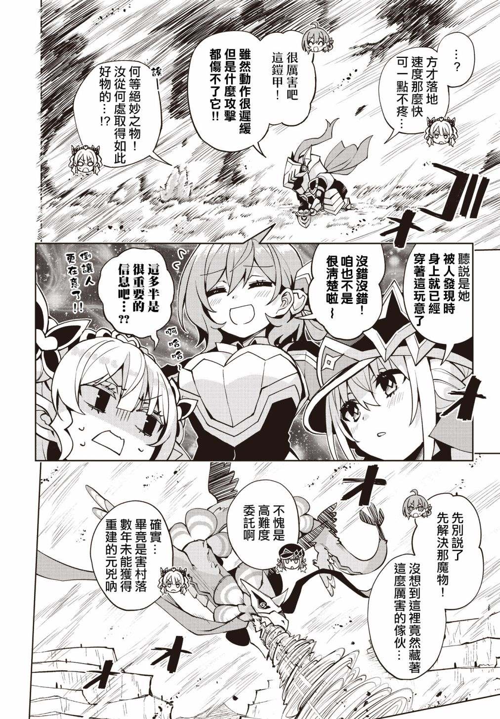 第5话5