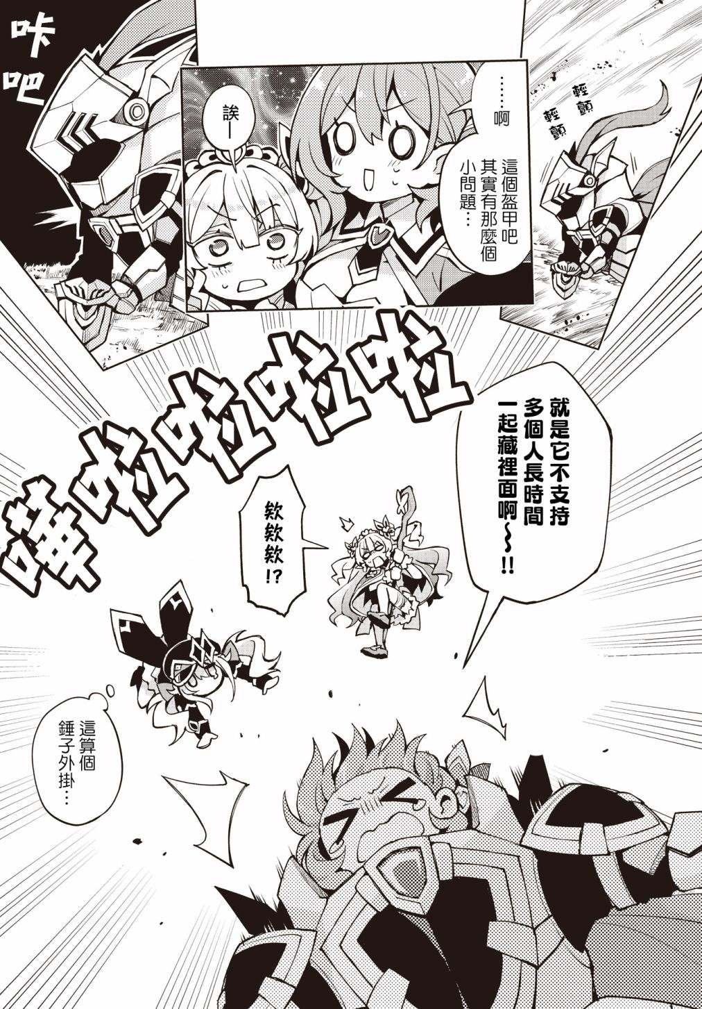 第5话6