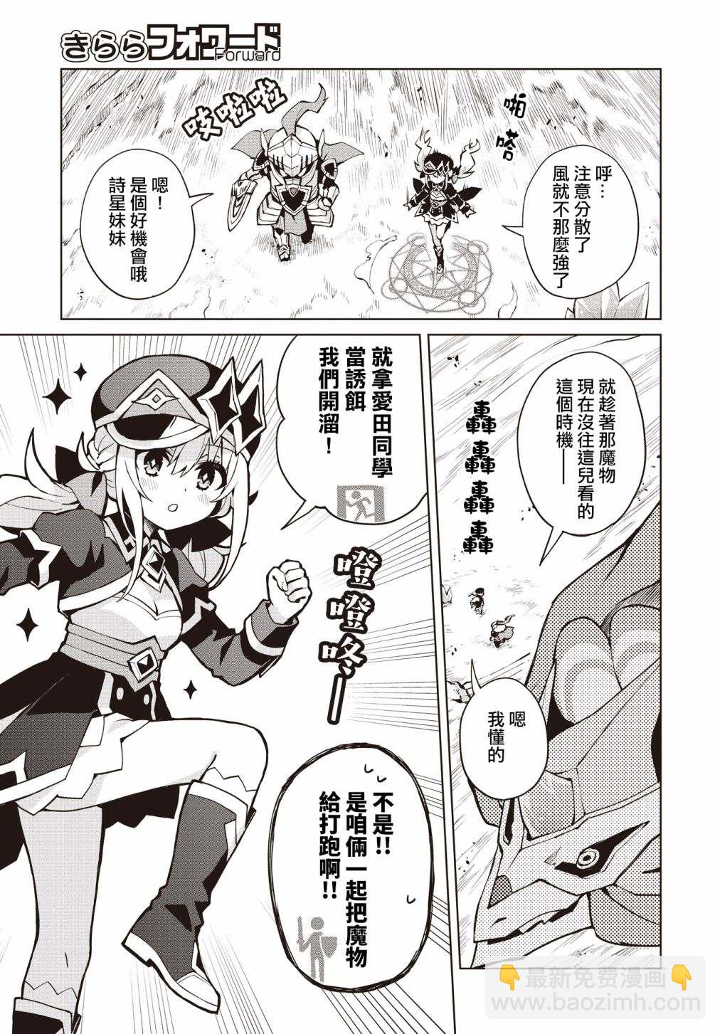第5话8