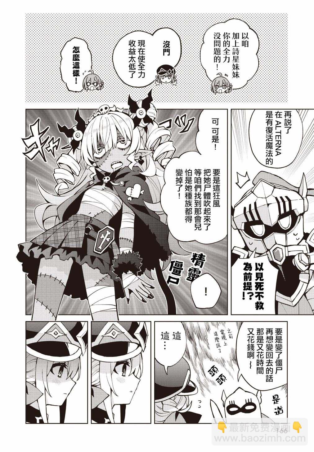 第5话9