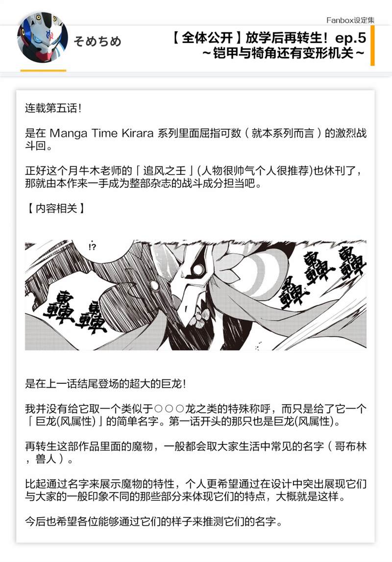 05话设定3