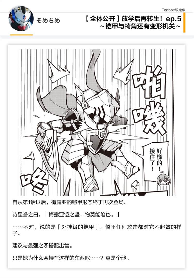 05话设定5