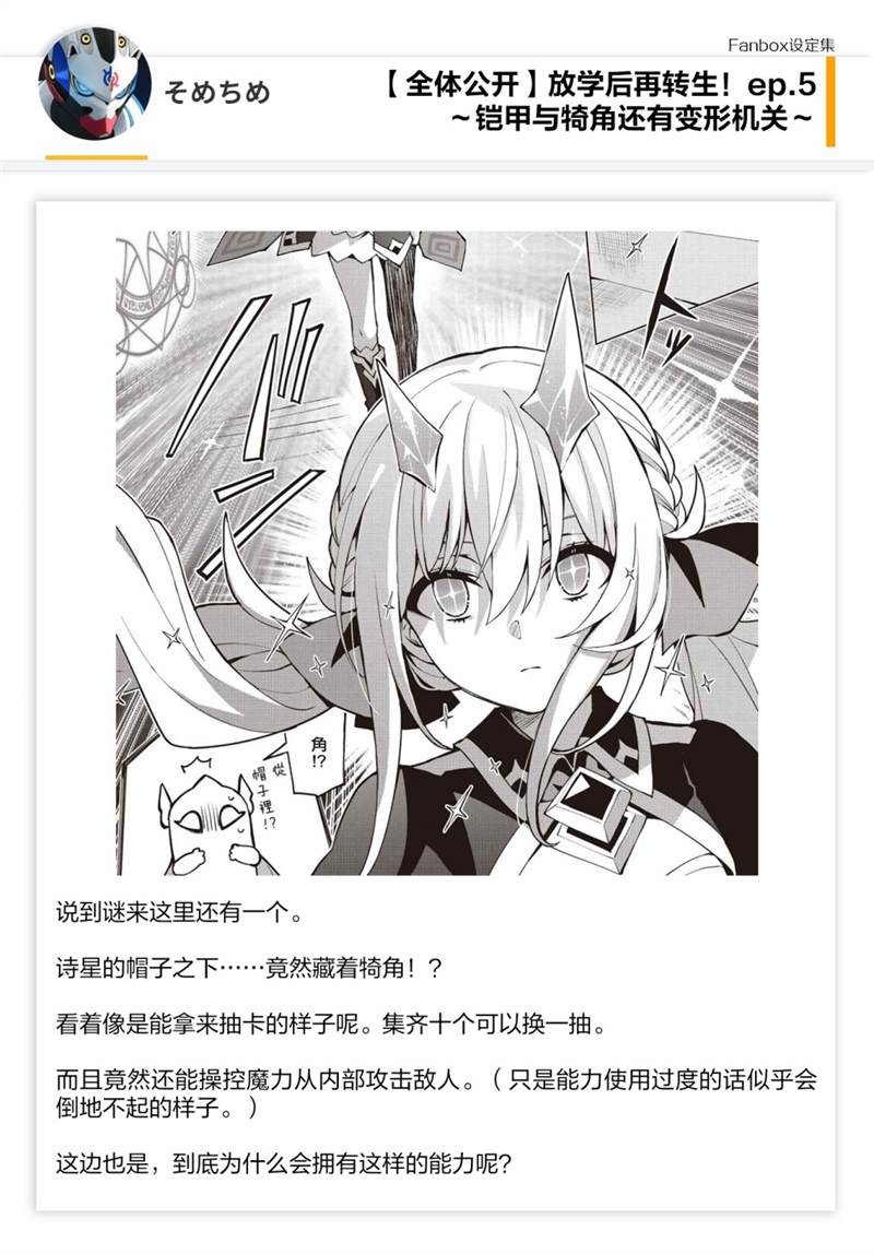 05话设定6
