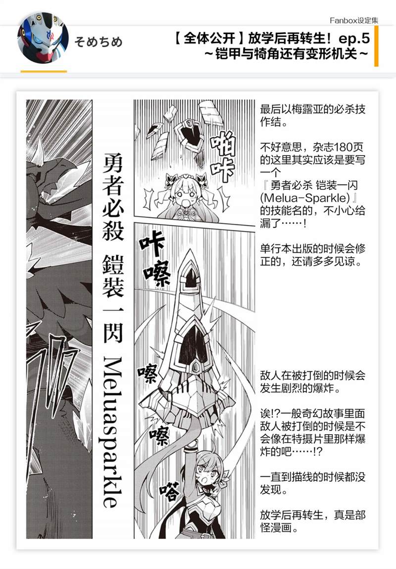 05话设定7