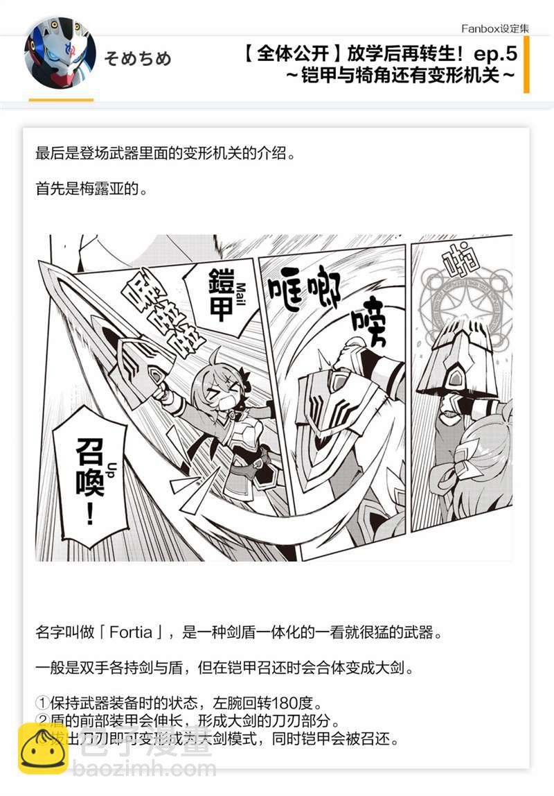 05话设定8