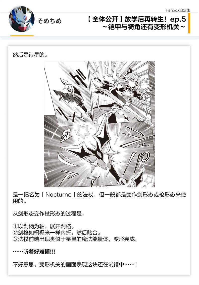 05话设定9