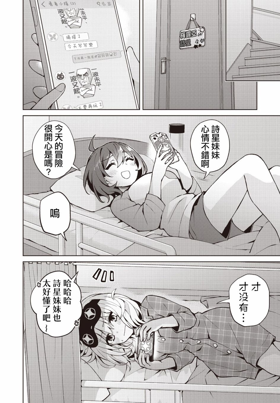 第6话1