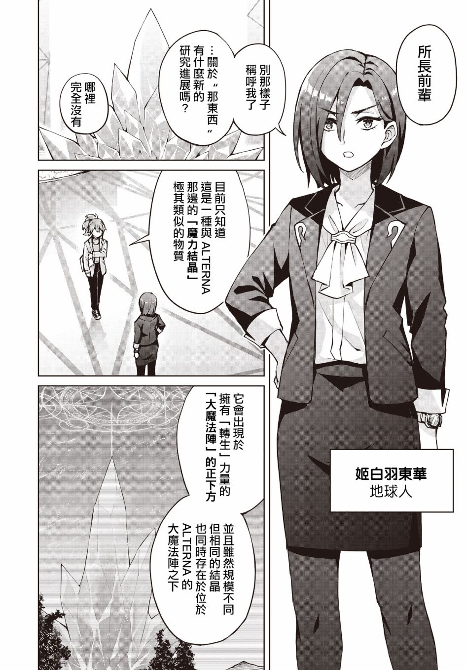 第6话12