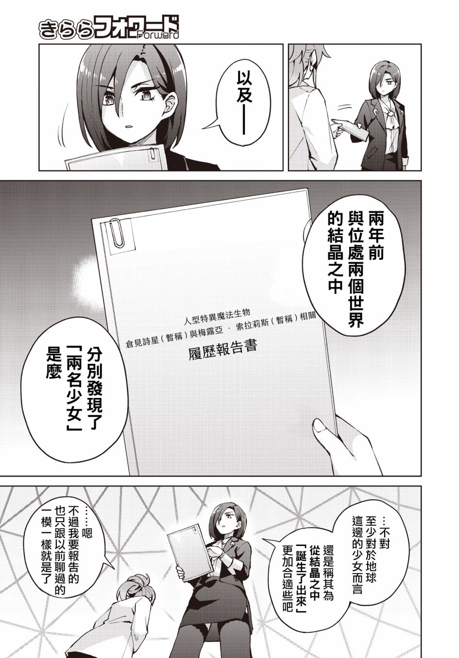 第6话13