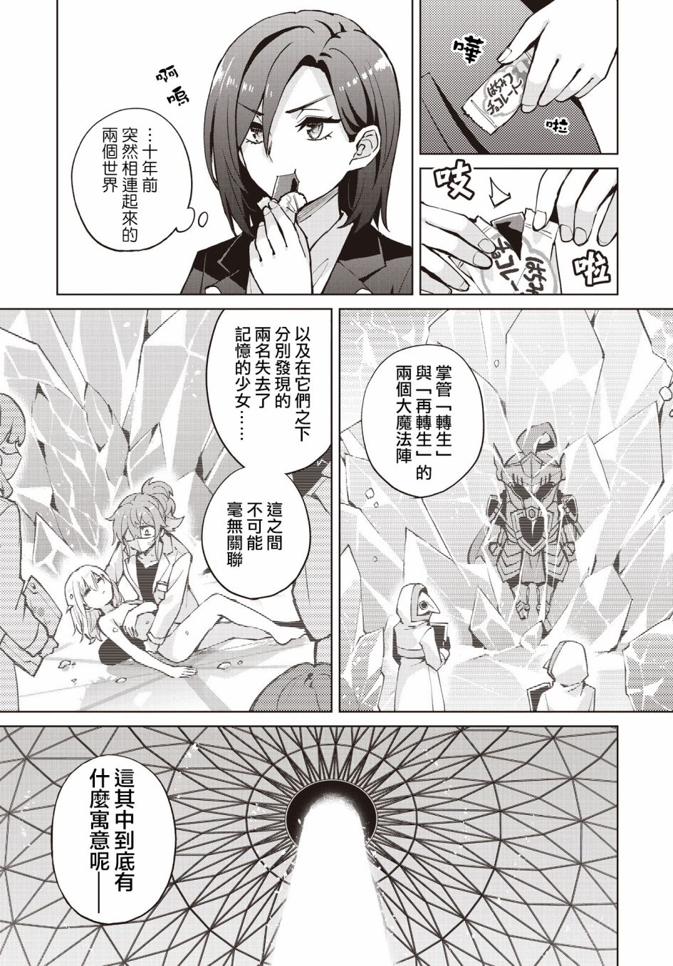 第6话15