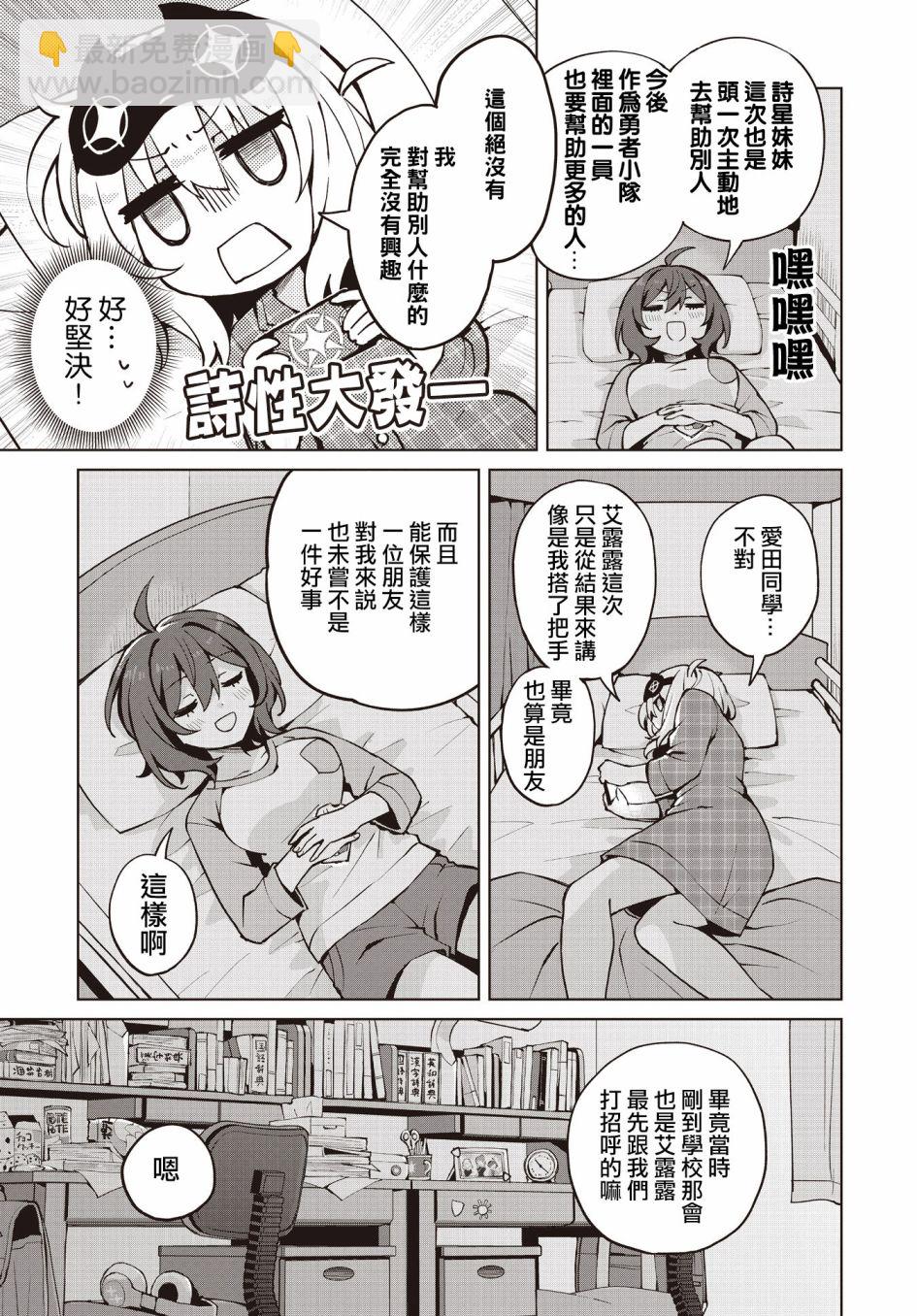 第6话2