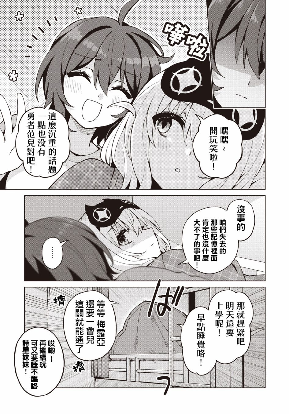第6话6