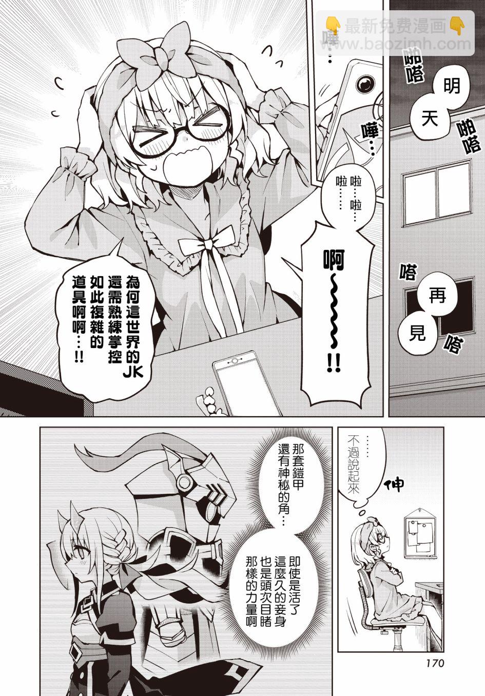 第6话7
