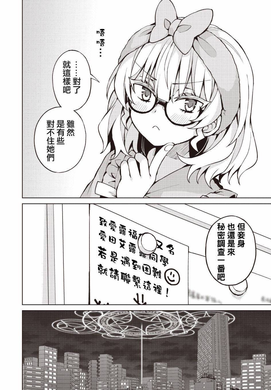 第6话9