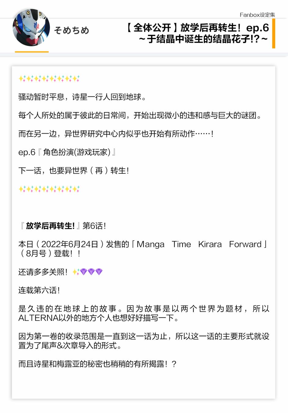 06话设定0