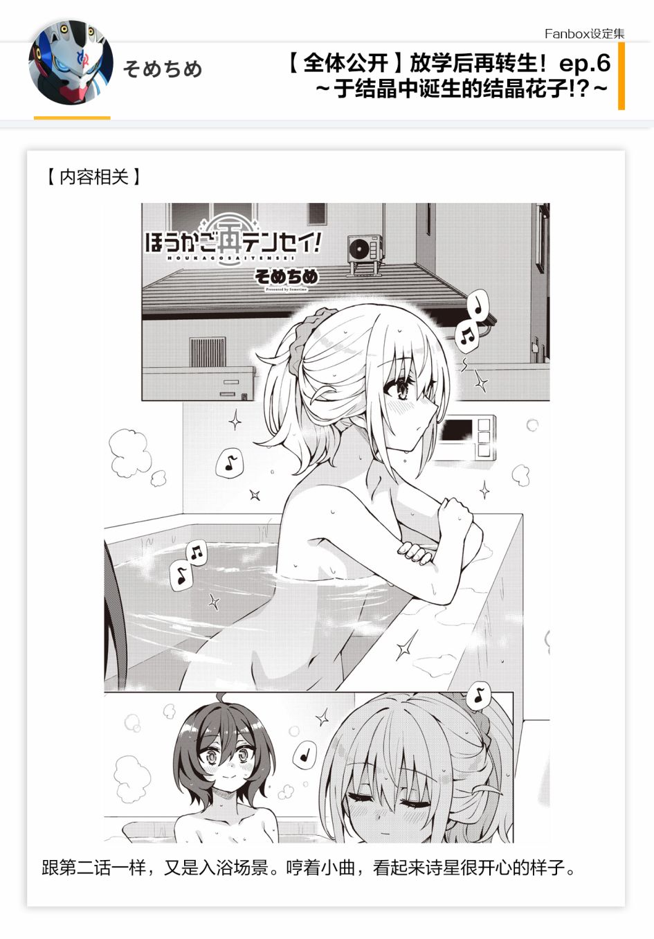 06话设定4
