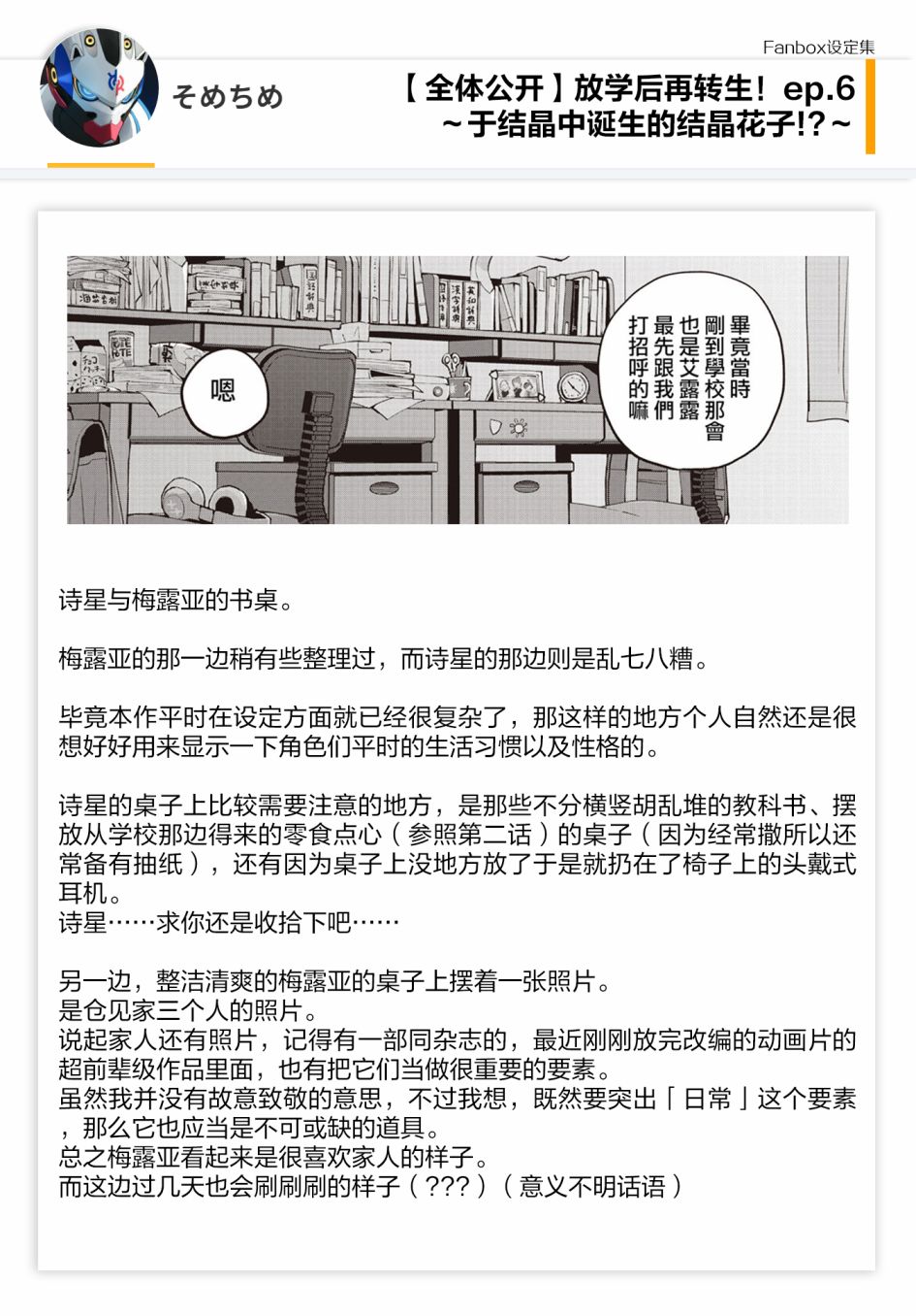 06话设定6